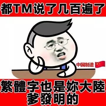 暴漫微信斗图撕逼表情包大全