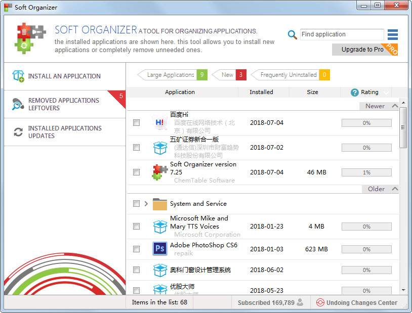 高级软件卸载工具(Soft Organizer) V7.25 多国语言版