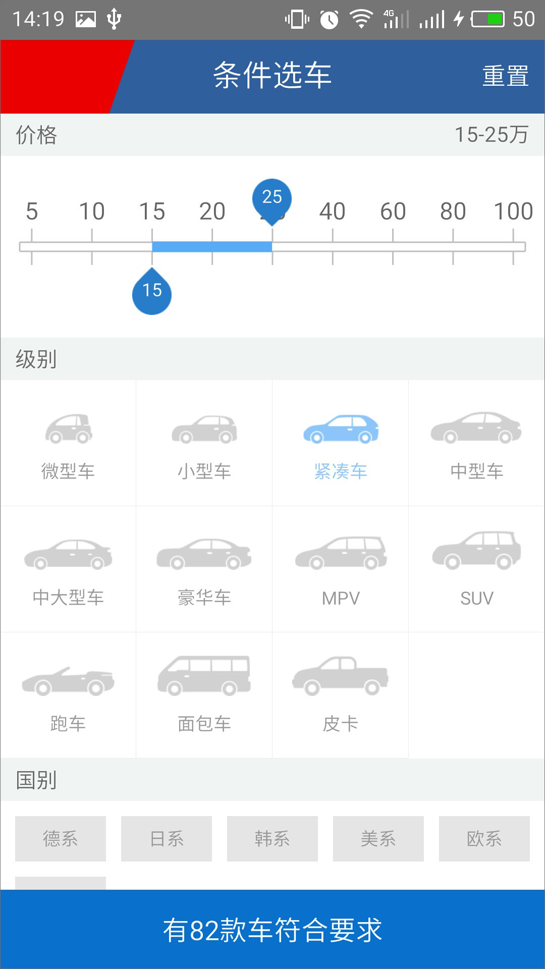 汽车报价大全 v8.8