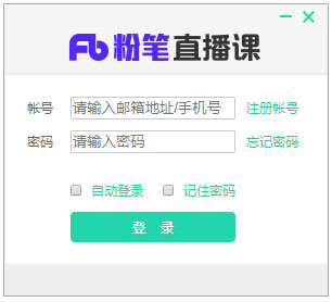 FB粉笔直播课 V1.4.8.1094