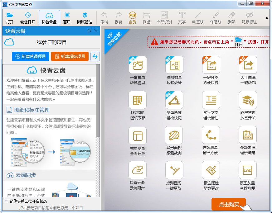 CAD快速看图 V5.7.4.53