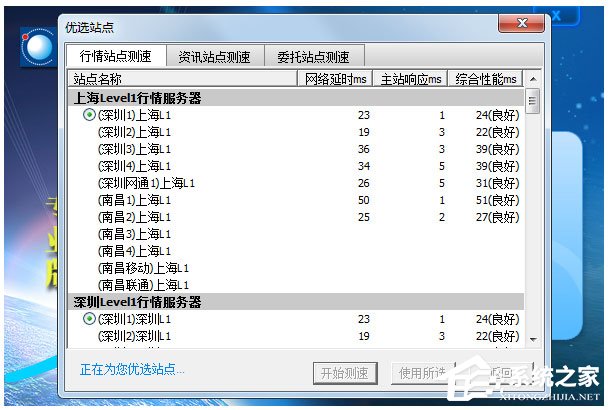 世纪证券朝阳版 V2.2.675