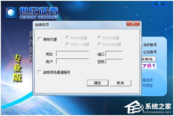 世纪证券朝阳版 V2.2.675