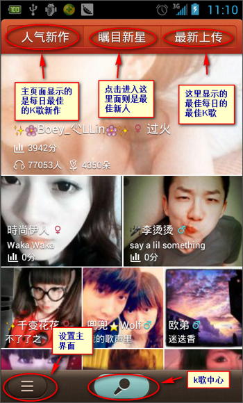 唱吧 v8.7.6