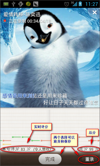 唱吧 v8.7.6