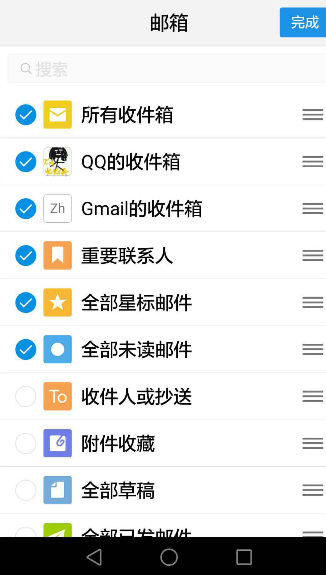 QQ邮箱 v5.5.0