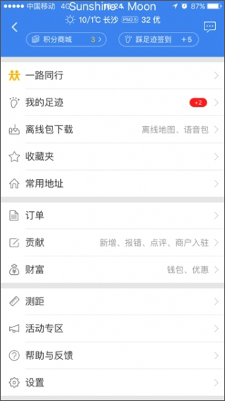 百度地图 v10.8.5