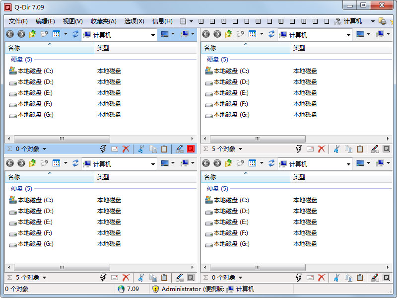 Q-Dir(资源管理器)64位 V7.09 绿色版