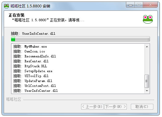 呱呱社区 V1.7.8808