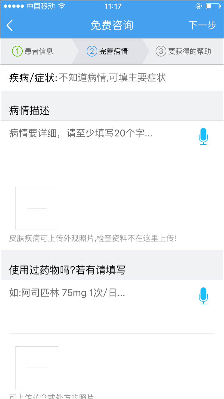 好大夫在线 v5.8.2