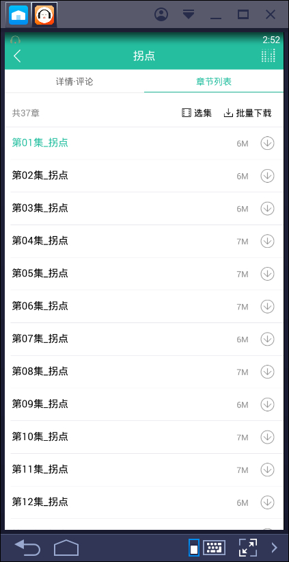 懒人听书 v6.4.1