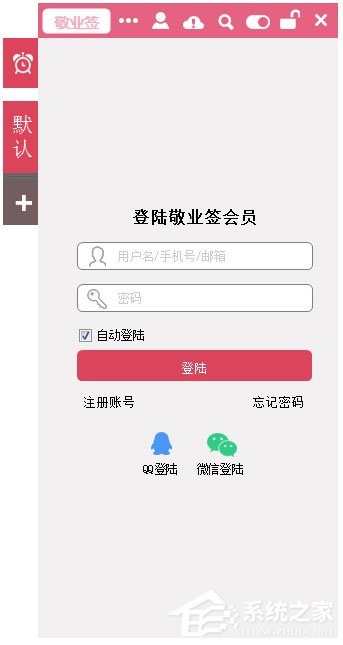 敬业签 V1.0.16