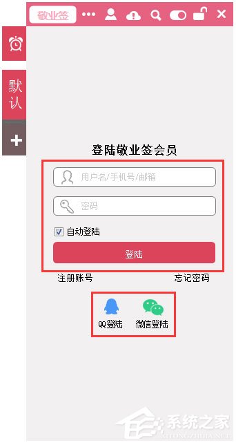 敬业签 V1.0.16