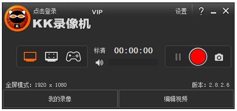 KK录像机 V2.8.2.6