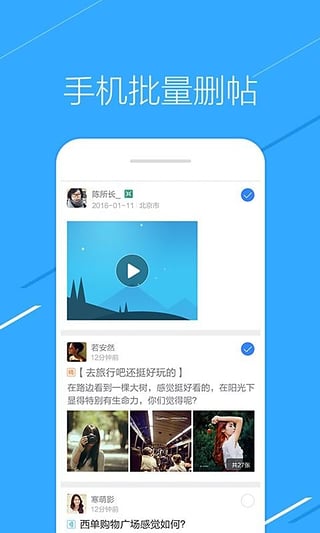 百度贴吧 v9.6.8.2