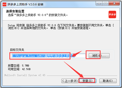 拼多多上货助手 V4.3.6