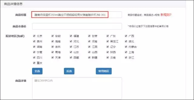 拼多多上货助手 V4.3.6