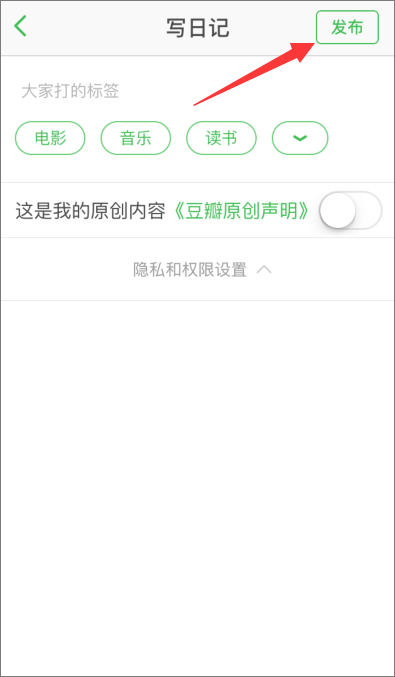 豆瓣 v6.0.0