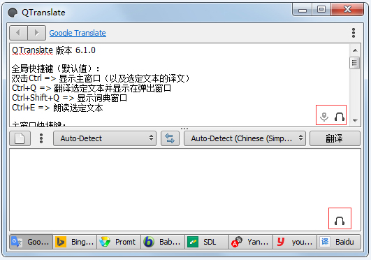 QTranslate(多引擎翻译工具) V6.5.3 中文版