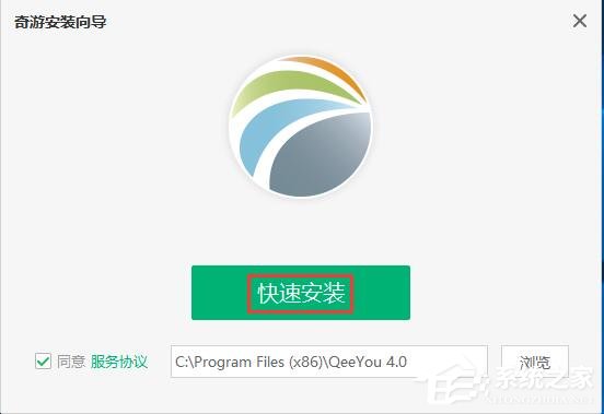 奇游加速器 V5.0.2