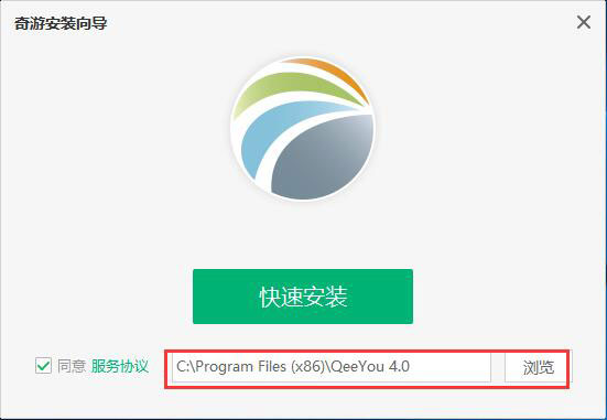 奇游加速器 V5.0.2