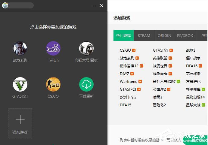 奇游加速器 V5.0.2