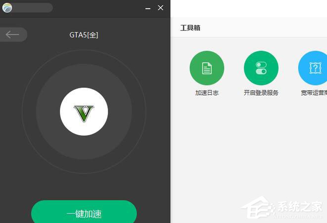 奇游加速器 V5.0.2