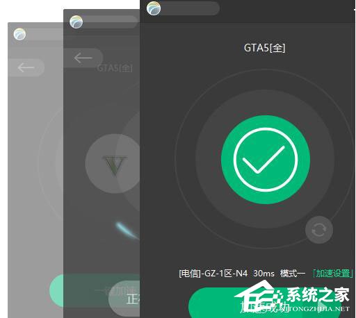 奇游加速器 V5.0.2