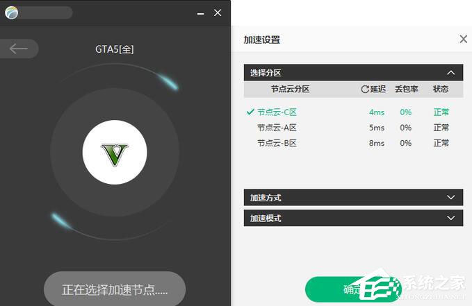 奇游加速器 V5.0.2