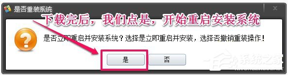 完美一键装机 V2.2.6