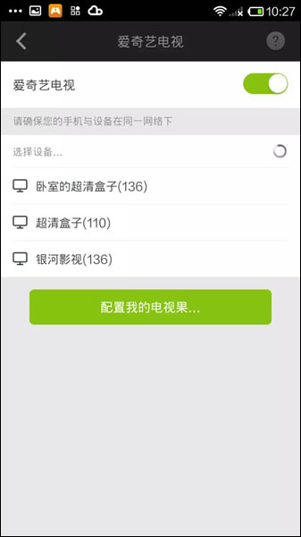 爱奇艺 v9.7.0