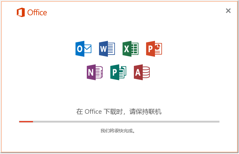 Office 365官方版下载