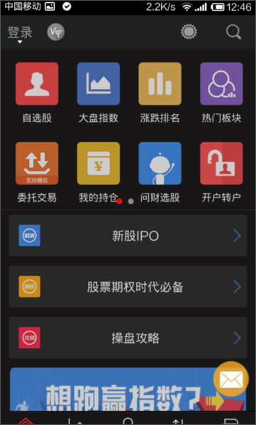 同花顺 v9.63.13