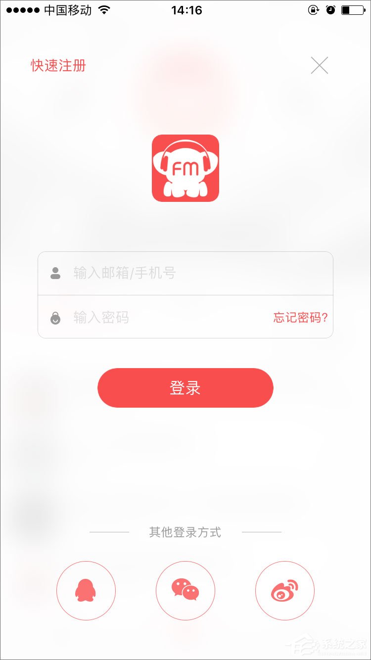 考拉FM电台 v5.1.0