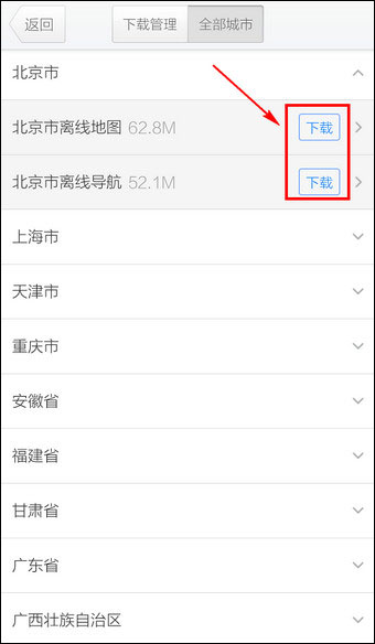 腾讯地图 v7.9.7