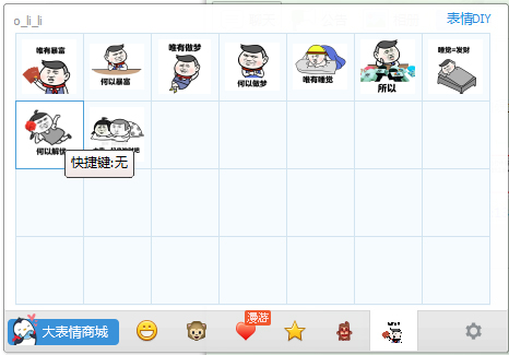 何以解忧唯有暴富表情包 V1.0