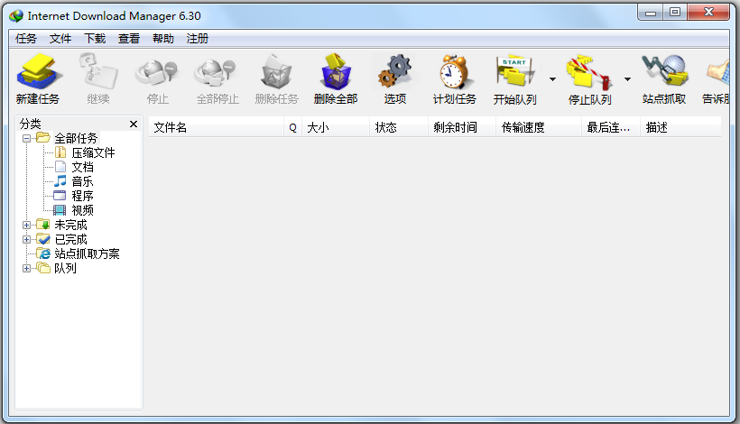 Internet Download Manager(IDM) V6.31.3.1 下载