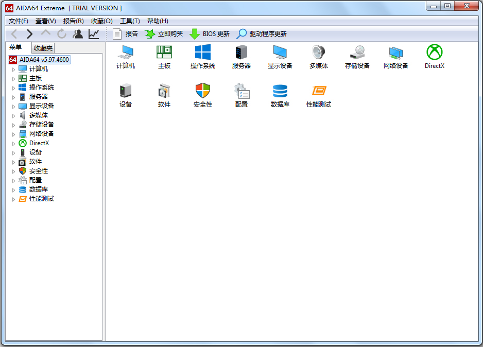 AIDA64 engineer edition V5.97.4600 官方版下载