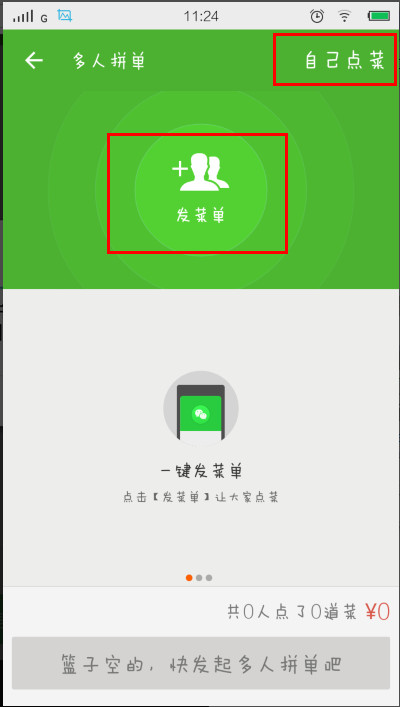 饿了么 v7.43