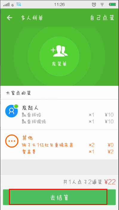 饿了么 v7.43