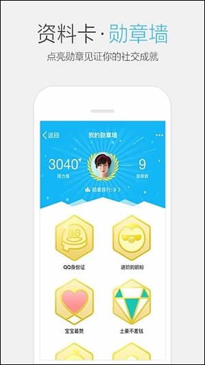 QQ v7.7.0