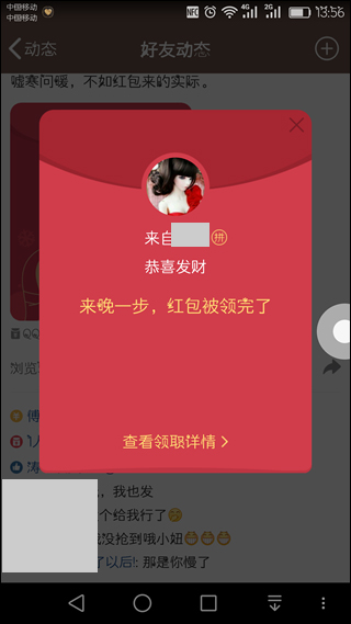 QQ v7.7.0