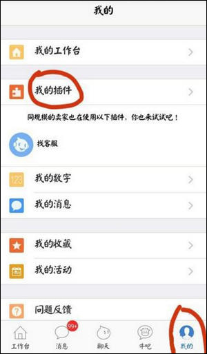 千牛 v6.8.1