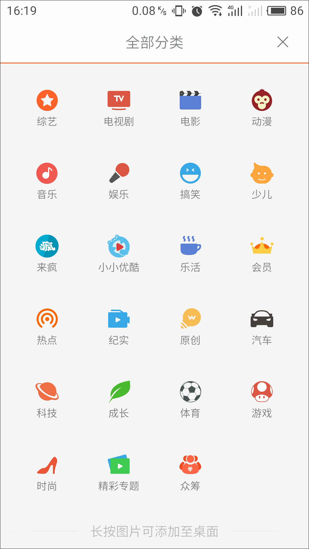 土豆视频 v6.22.1