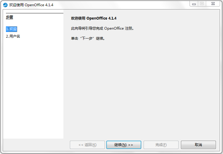 Apache OpenOffice(办公软件) V4.1.5 多国语言版