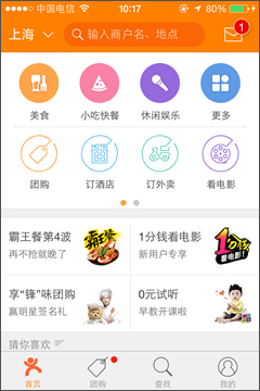 猫眼 v8.3.9.1