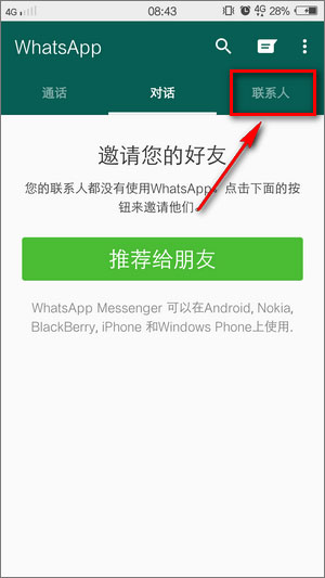 WhatsApp Messenger v2.17.348