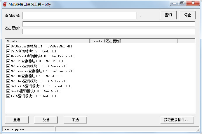 MD5多接口查询工具 V501.4 绿色版