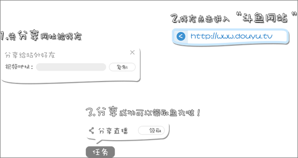 斗鱼直播 v4.6.0