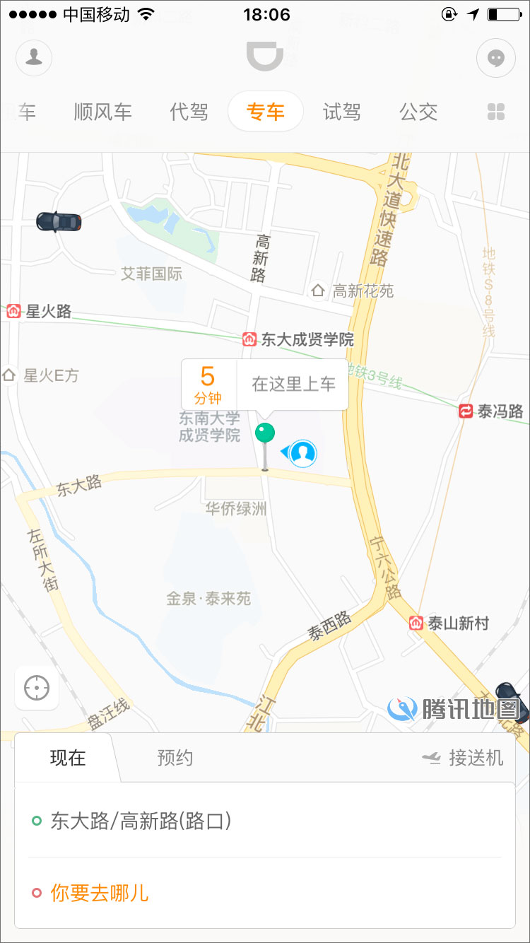 滴滴出行 v5.2.12